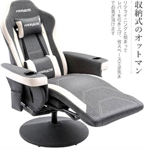 ゲーミングチェア　譲ります