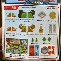 ポケモン　冒険！変形バトルワールドの画像