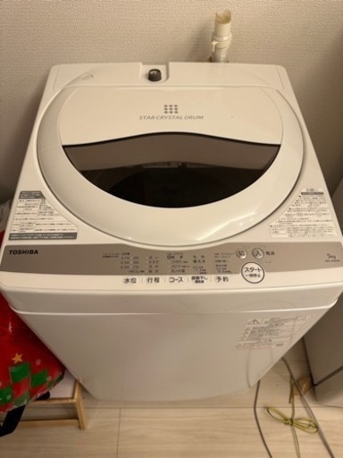 【即決・早い者勝ち】2020年製 東芝洗濯機AW-5G9(W)