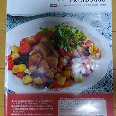 【ジャンク品】東芝製 オーブンレンジの画像