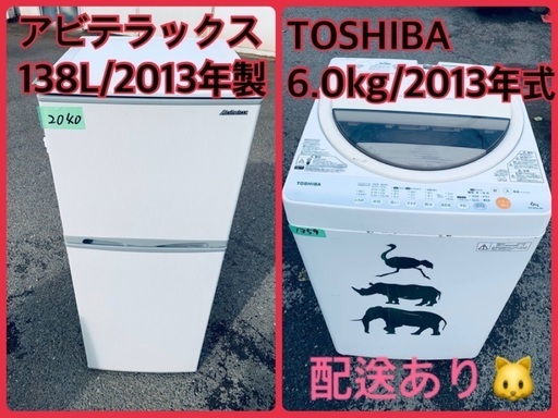 限界価格挑戦！！新生活家電♬♬洗濯機/冷蔵庫♬191
