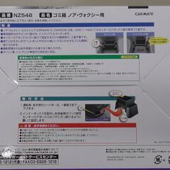 【取引決定】ゴミ箱　ノア・ヴォクシー用　1個の画像