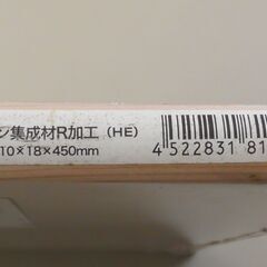 【取引決定】パイン集成材　1個の画像