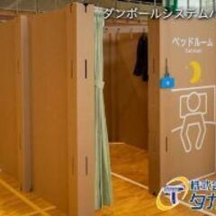 ダンボールシステムパーテーション1部屋ぶん