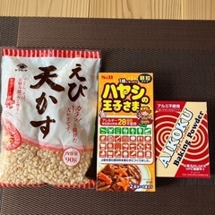 ハヤシの王子さま　ベーキングパウダー　天かす