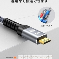 Snowkids Mini HDMI ケーブル 1.8m 4K 60Hz新品の画像