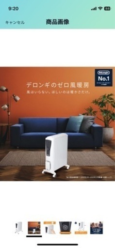 デロンギ　オイルヒーター