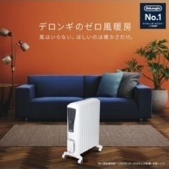 デロンギ　オイルヒーターの画像