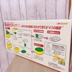 コンビ　便座　ステップ　おまる　の画像