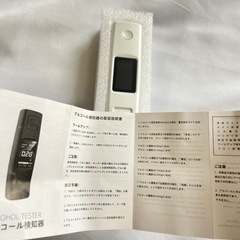 アルコールチェッカー 充電式 新品未使用 運転手 バス タクシーの画像