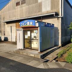 米ぬか 無料　匝瑳市野手13587-2 コイン精米機 ご自由にお...