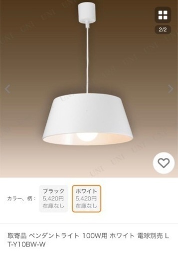 北欧風ペンダントライト　電球付き