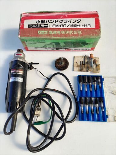 (取引中) ハンドグラインダー