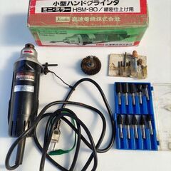 (取引中) ハンドグラインダー