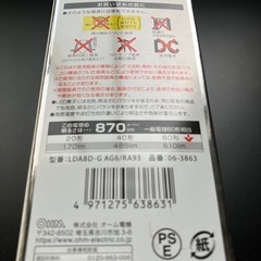 LED E26 3セット(オーム製、IKEA製品)の画像
