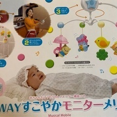 ★ ベビー用メリーの画像