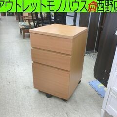 サイドワゴン 3段 40×45×66 ナチュラル 木目調 キャスター サイドチェスト 袖机 サイドテーブル サイドデスク 札幌 西野店