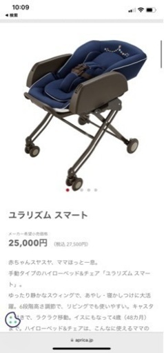 ユラリズム　ハイローチェア