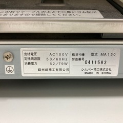紙折り機　さしあげますの画像