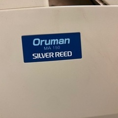 紙折り機　さしあげますの画像