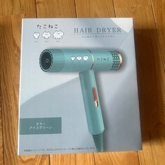ヘアドライヤー