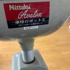 終了です。大幅に値下げします。ニッタク　卓球マシーン　卓球ロボッ...