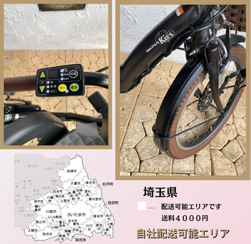 新品部品☺整備士*防犯登録　電動自転車 子供乗せ HS ヤマハ　パスキス　PAS　kiss ２０インチ