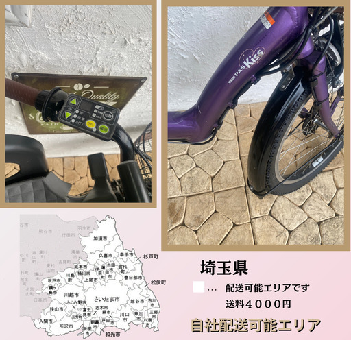 新品部品☺整備士*防犯登録　電動自転車 子供乗せ IO　ヤマハ　パスキス　PAS　kiss ２０インチ