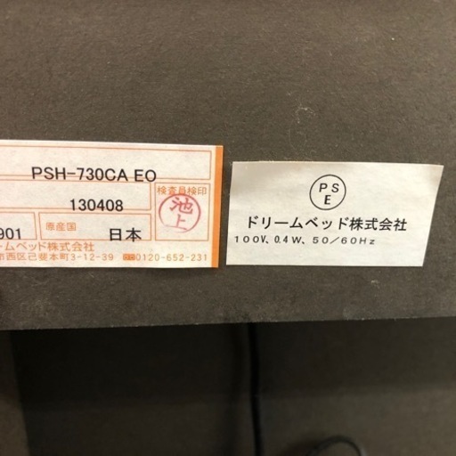 ☆大幅値下げ☆ シングルベッド マットレス付き フランスベッド Nルシア