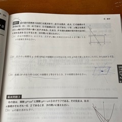 中3　五教科問題集（冬）の画像
