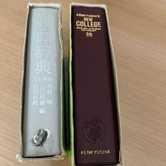 英和辞典　古語辞典　まとめての画像