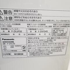 加湿空気清浄機の画像