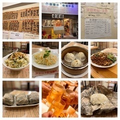 2023年10月第4週❗️御徒町『🇨🇳老酒舗』募集終了🙇‍♂️ - メンバー募集