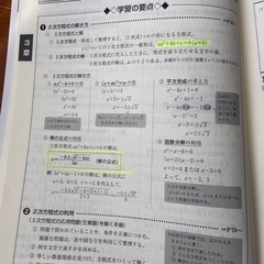 中3　数学の画像