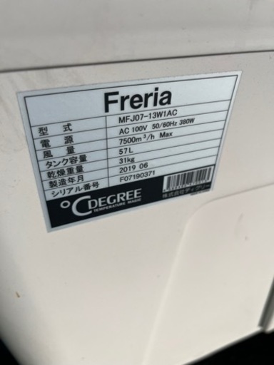 MDI 冷風機 Freria07 MFJ0713W1AC ジャンク