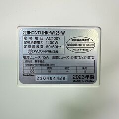 【動作保証あり】IRIS OHYAMA 2023年 IHK-W12S IHクッキングヒーター 脚付き【管理KRG196】の画像