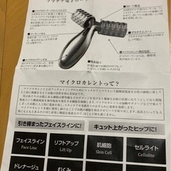 美品★マイクロカレント プラチナ電子ローラー プラチナローラー 美顔ローラー 美顔器 ★ボディーにも★保湿美容クリームのサンプルおまけの画像