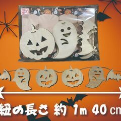 ハロウィン ガーランド 飾り ハンドメイド 壁飾り パーティの画像