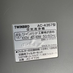 空気清浄機　ツインバード製