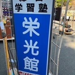 看板ライト