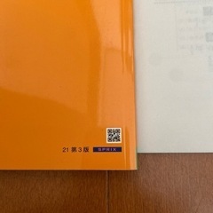 【決定】中3　数学　フォレスタの画像