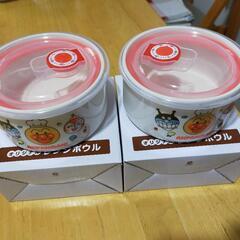 新品２個セット！アンパンマンクラブ　アンパンマン　食器　レンジボウル