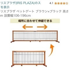 ベビーゲート　ペットゲートの画像