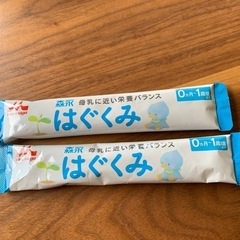 森永 はぐくみ2本