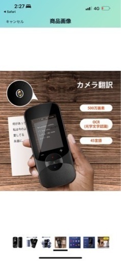 Ai Translator ミニトーク 翻訳機 音声翻訳 カメラ翻訳 Wi-Fi