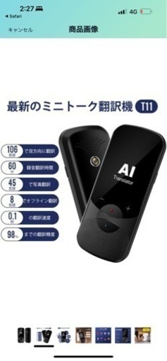 Ai Translator ミニトーク 翻訳機 音声翻訳 カメラ翻訳 Wi-Fi