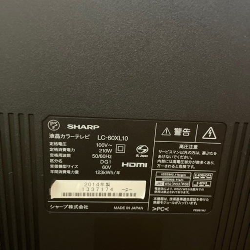 SHARP 60型テレビ