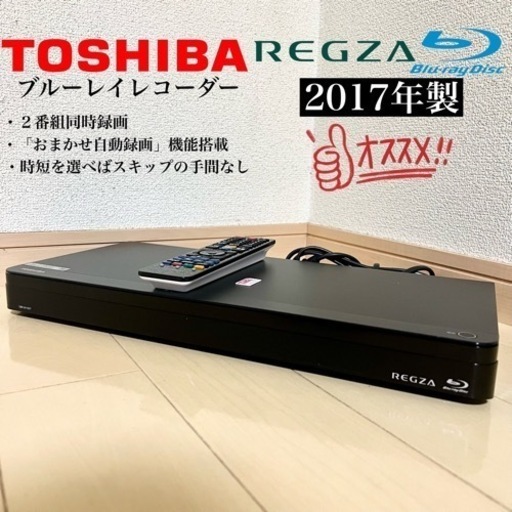 【関西地域.配送設置可能⭕️】激安‼️ TOSHIBA ブルーレイレコーダー DBR-W1007?10404