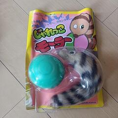 じゃれっこモーラー