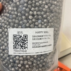 洗濯用 マグネシウム 粒の画像